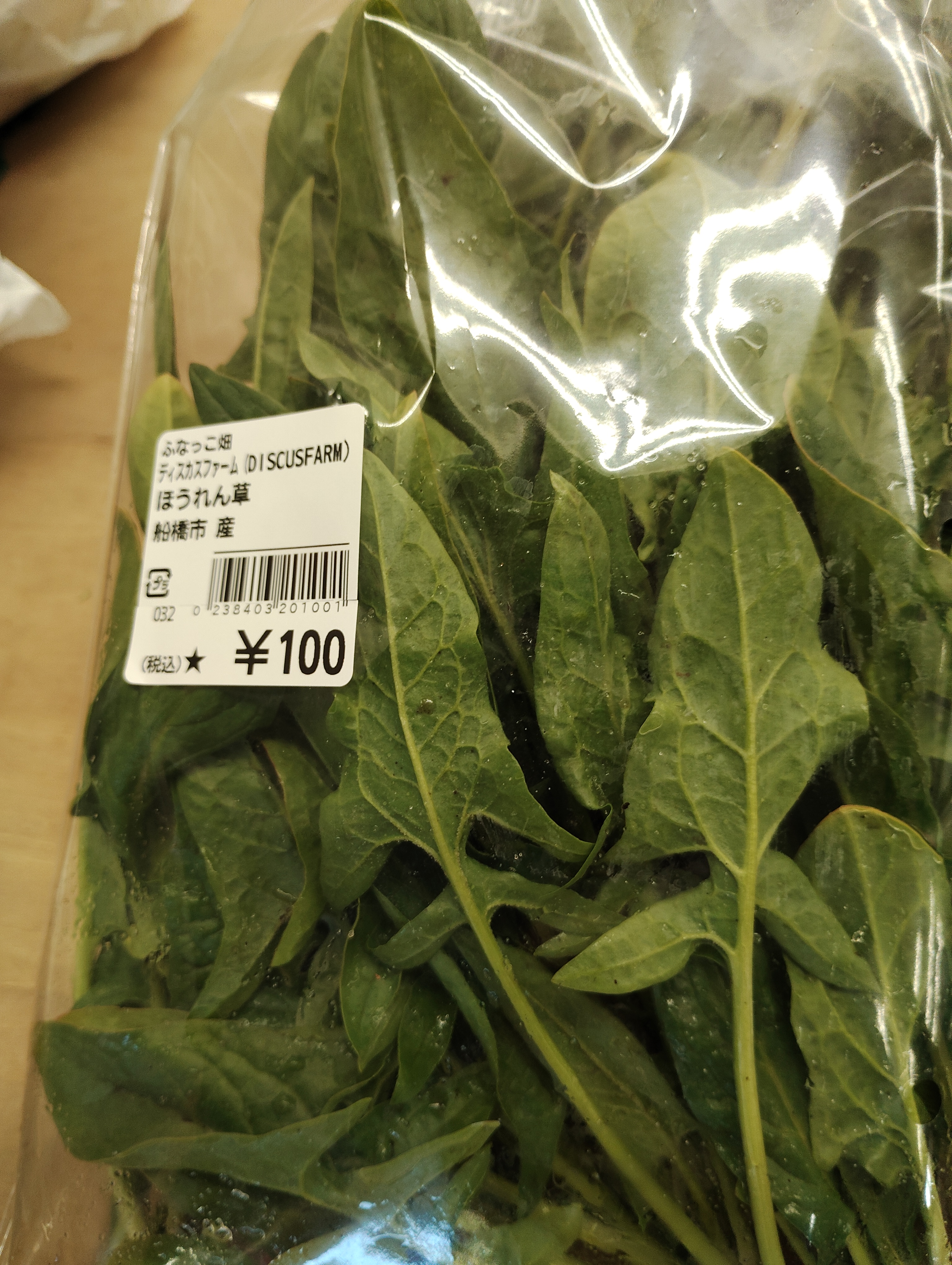 【出荷情報】ほうれん草